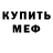 Альфа ПВП Crystall Ainsley Hawkins