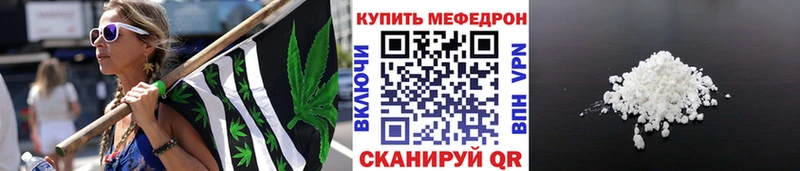 МЕФ VHQ Купить где Приозерск