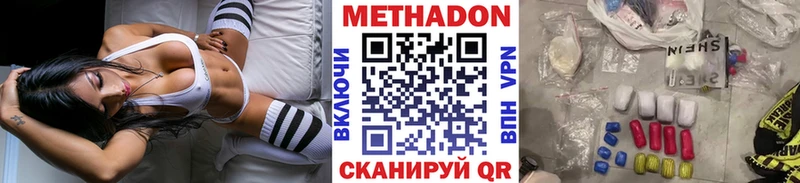 Метадон белоснежный  Купить где  Приозерск 