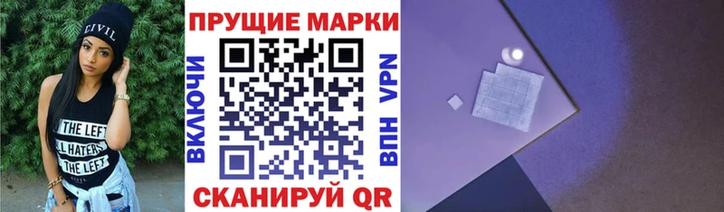 Марки N-bome 1500мкг  Купить где  Приозерск 